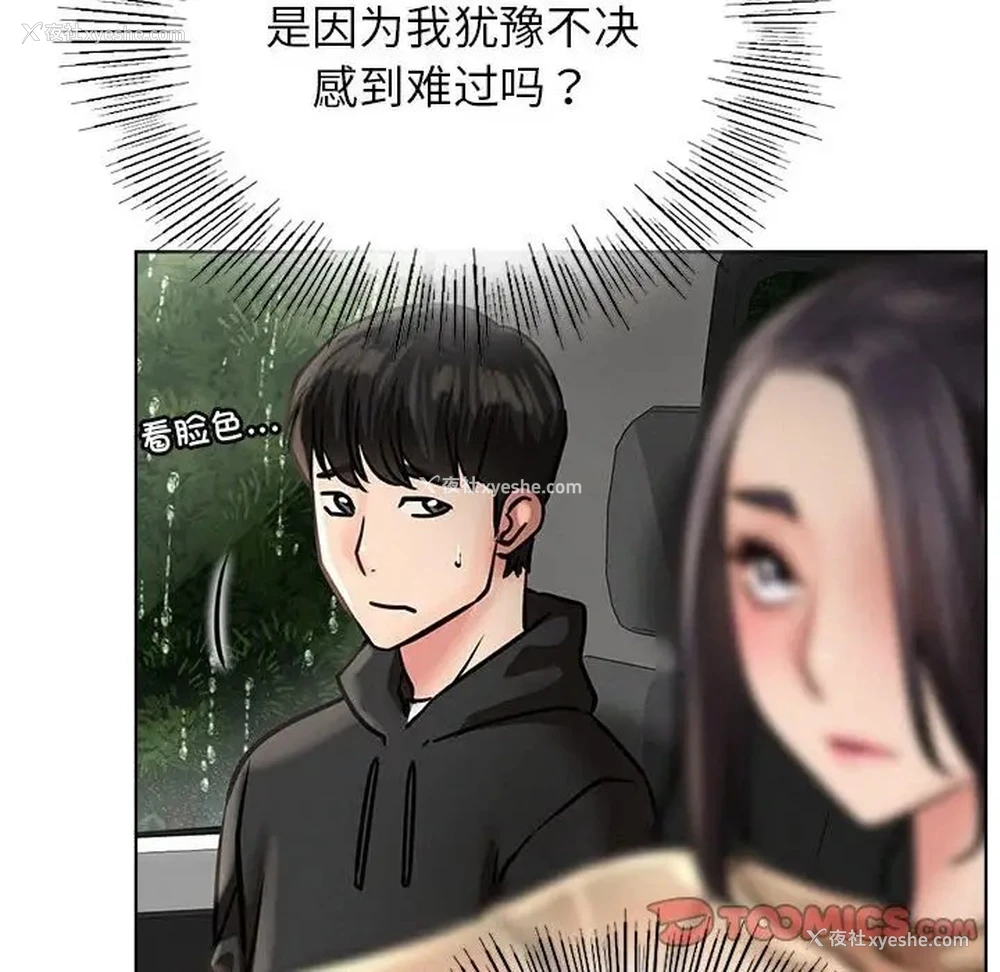75P - 屋檐下的光