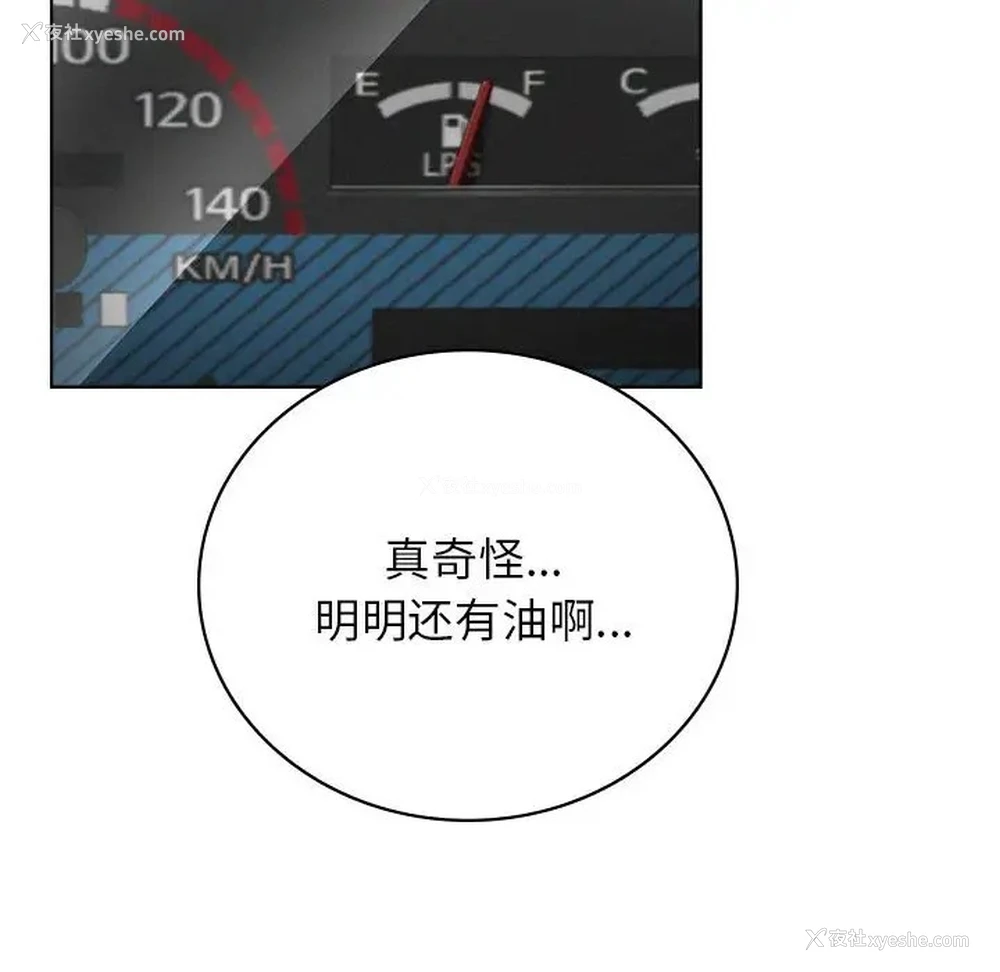 88P - 屋檐下的光