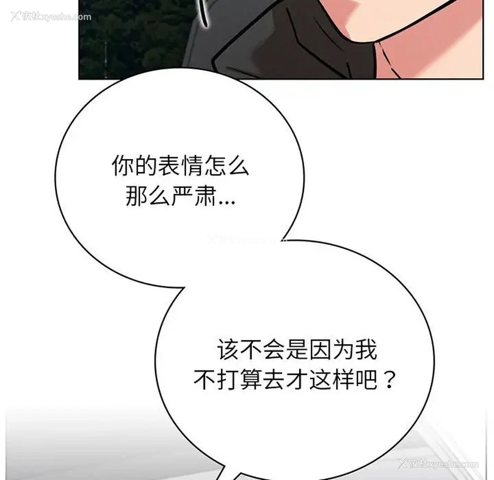 8P - 屋檐下的光