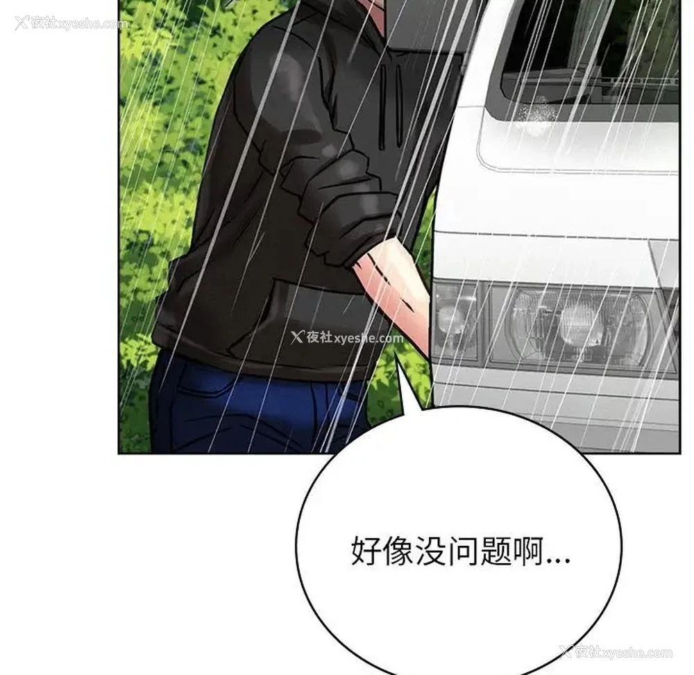91P - 屋檐下的光