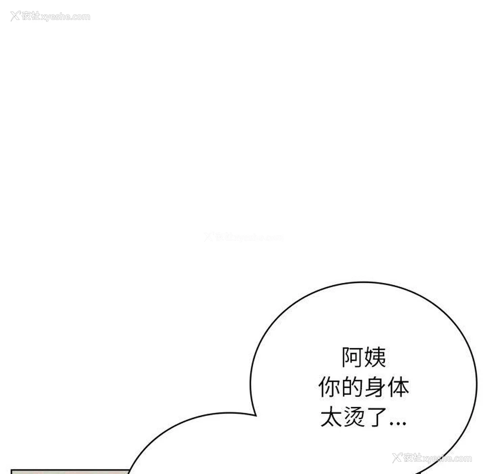 111P - 屋檐下的光