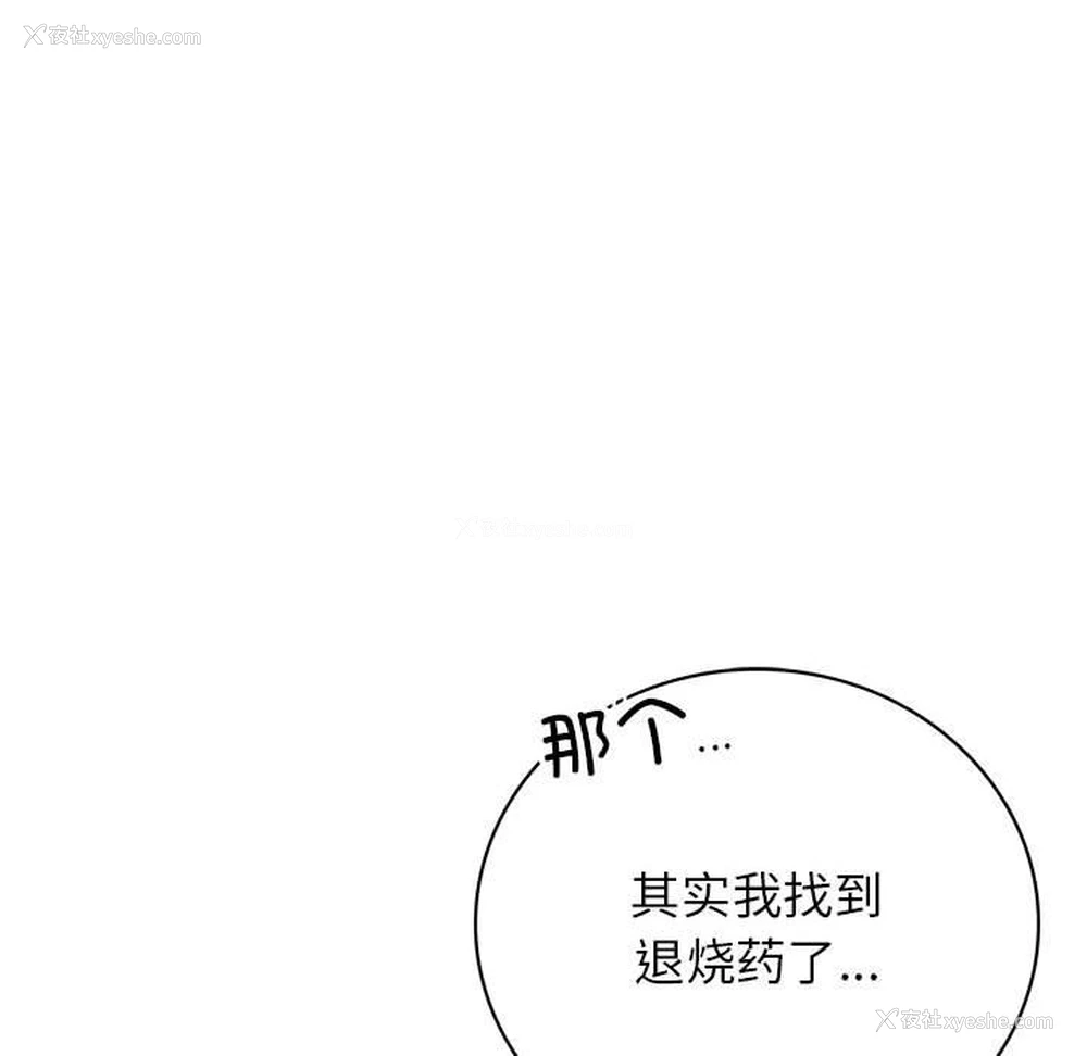 116P - 屋檐下的光