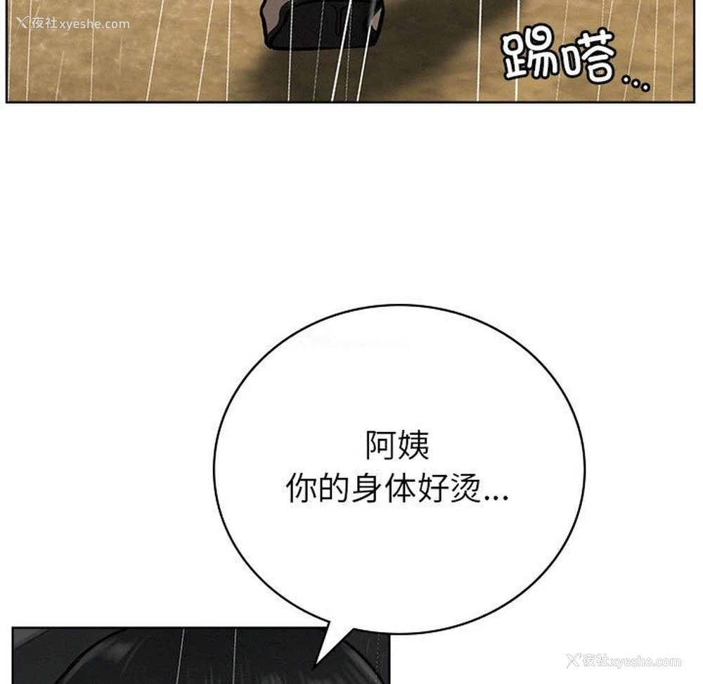 13P - 屋檐下的光