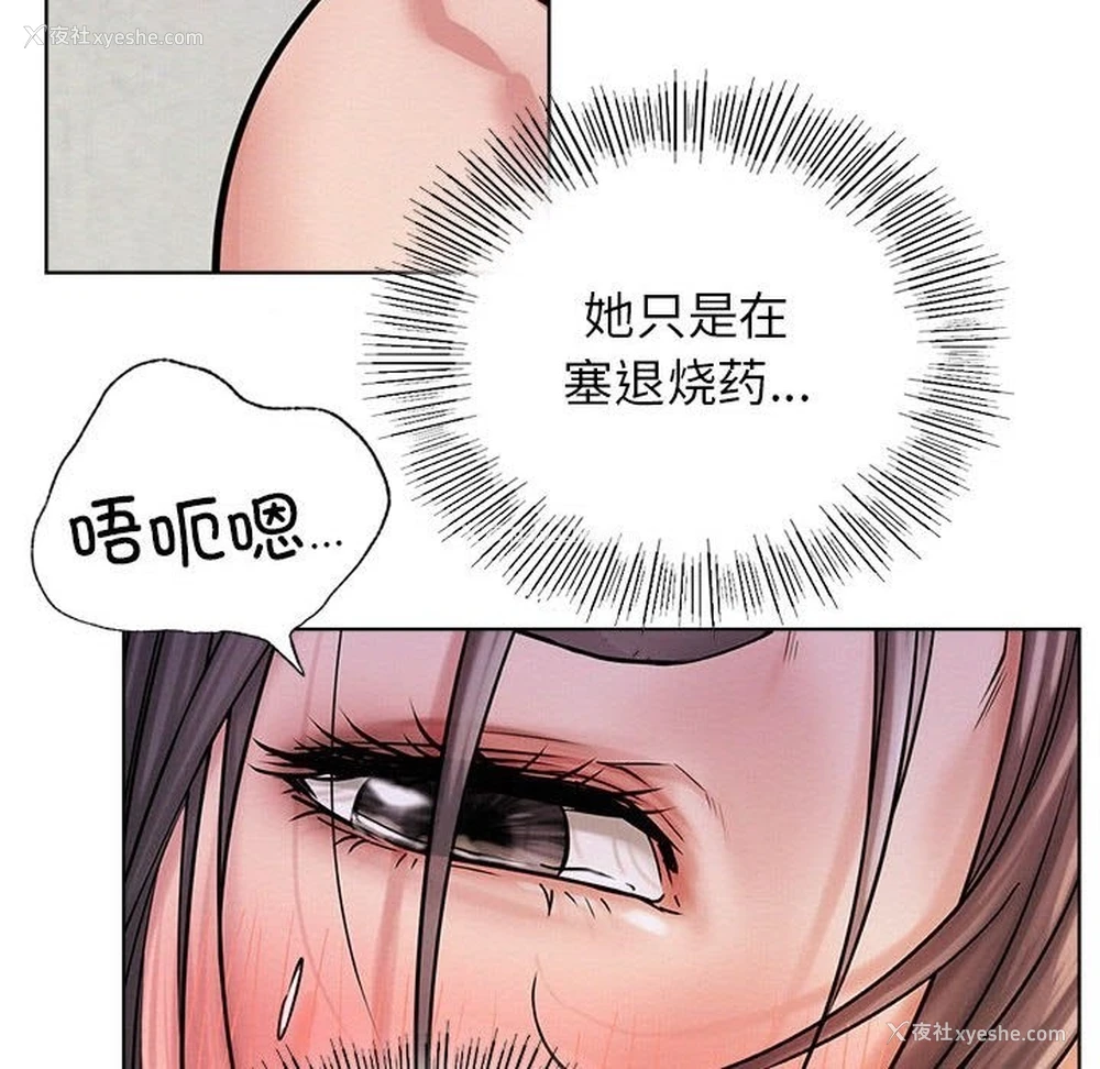 144P - 屋檐下的光