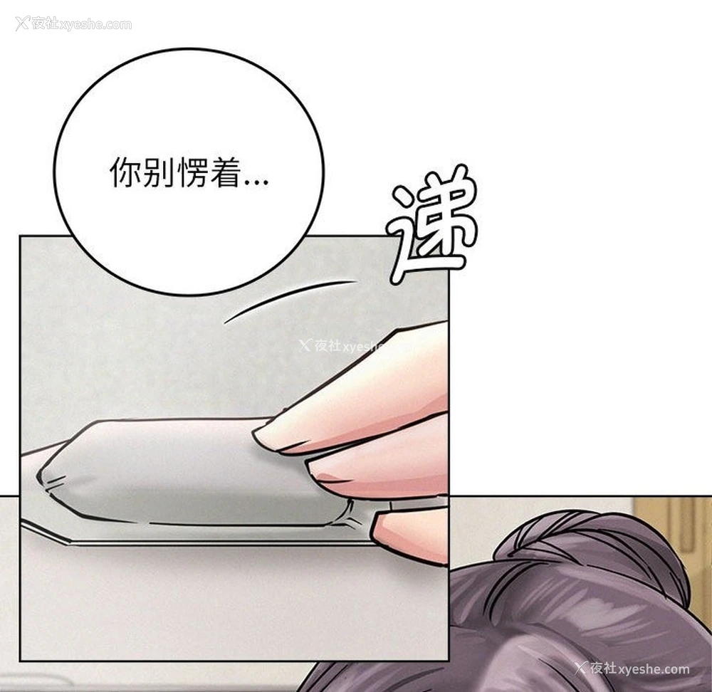 152P - 屋檐下的光
