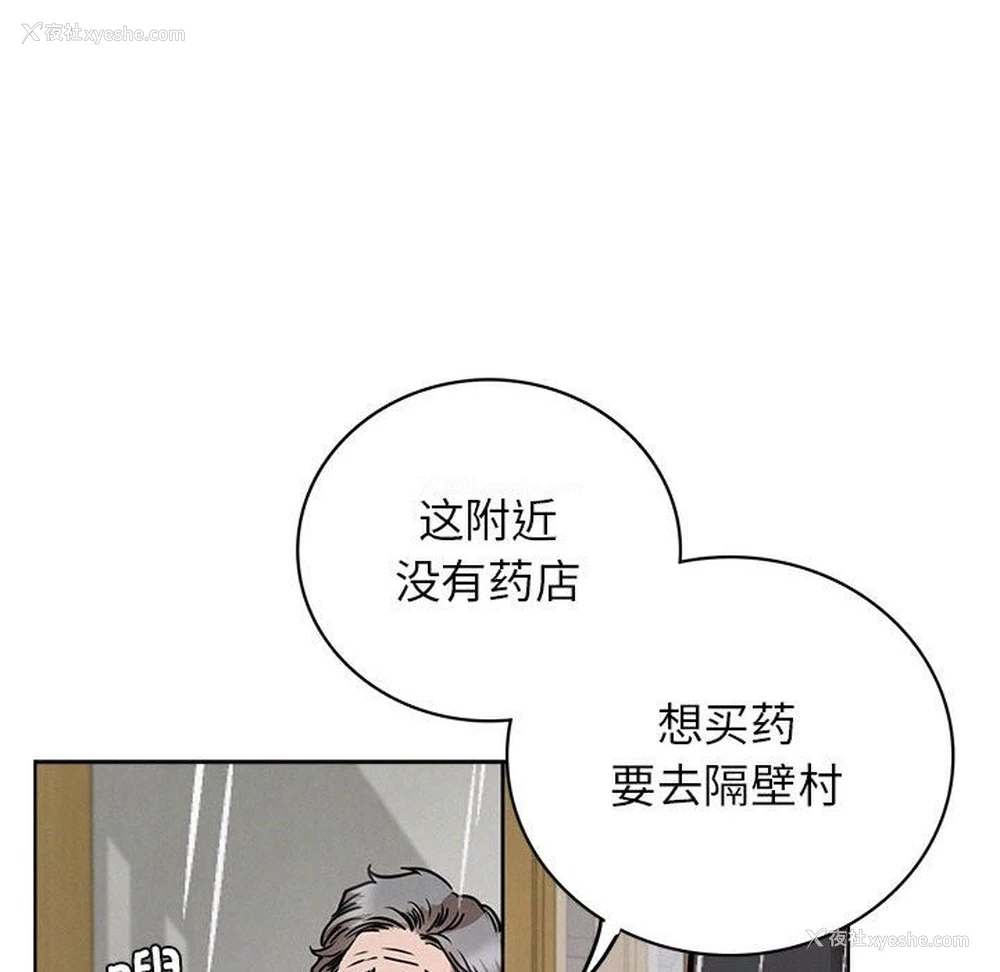 31P - 屋檐下的光