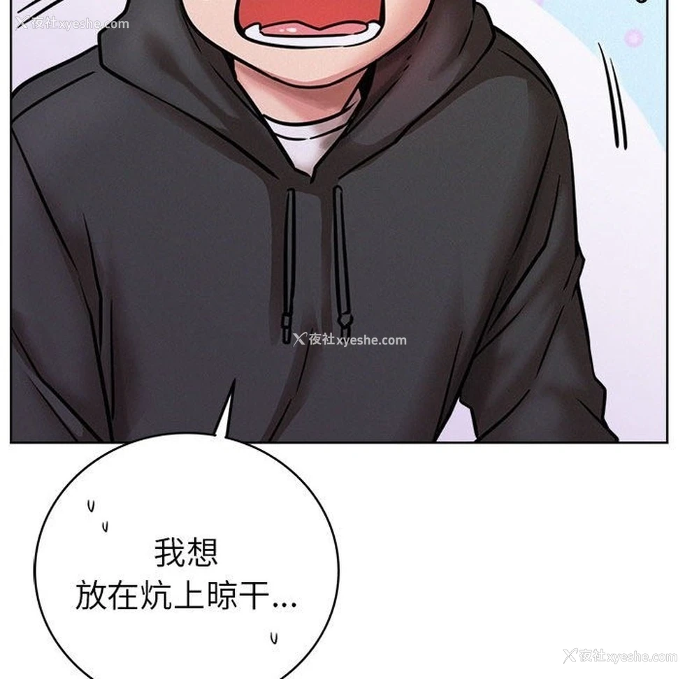 48P - 屋檐下的光