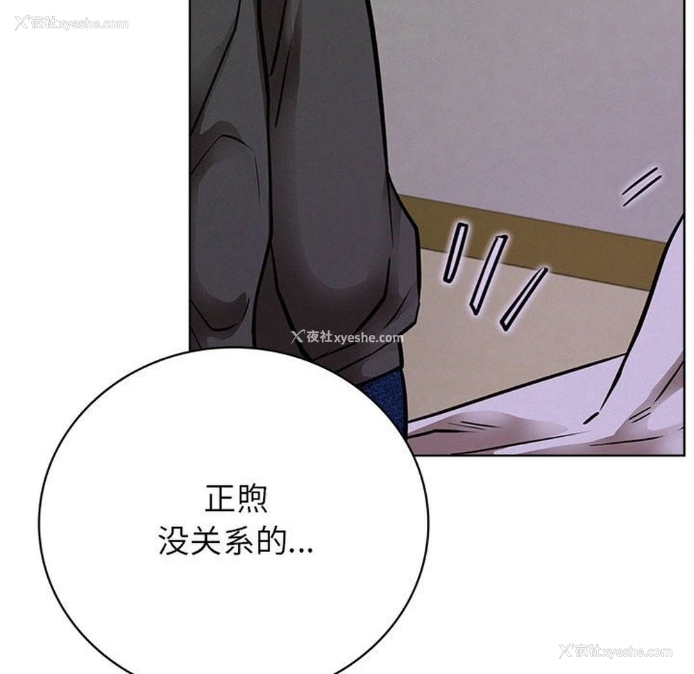 61P - 屋檐下的光