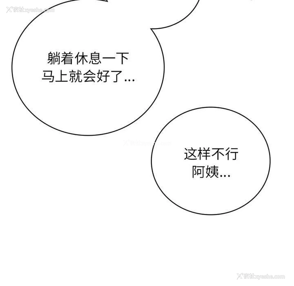 68P - 屋檐下的光