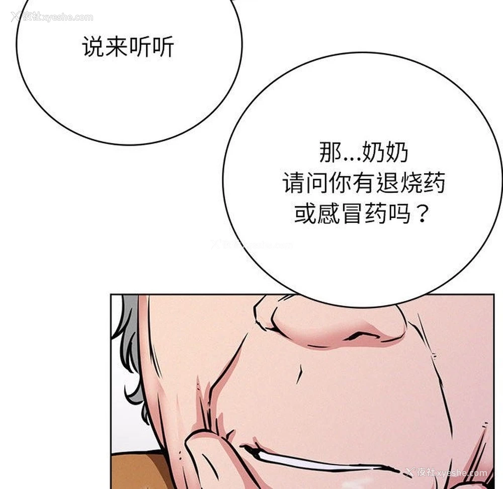 77P - 屋檐下的光