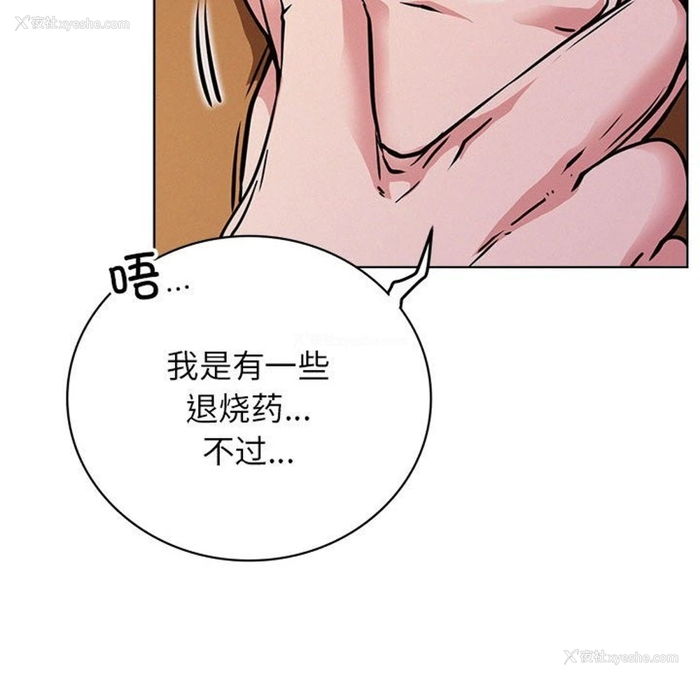 78P - 屋檐下的光