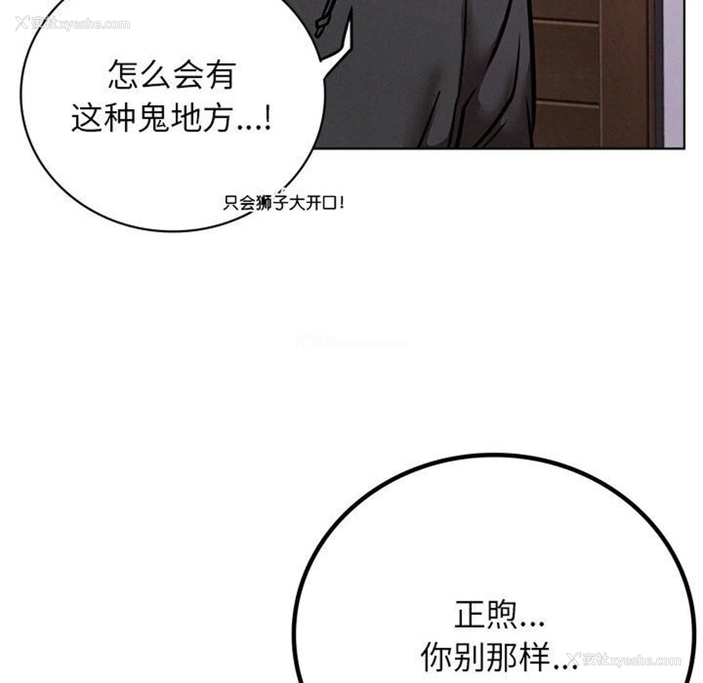 91P - 屋檐下的光