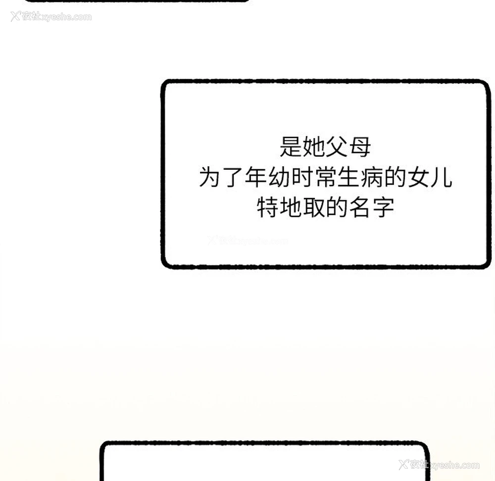 143P - 屋檐下的光