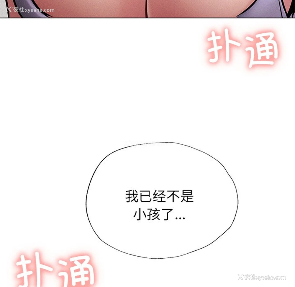24P - 屋檐下的光