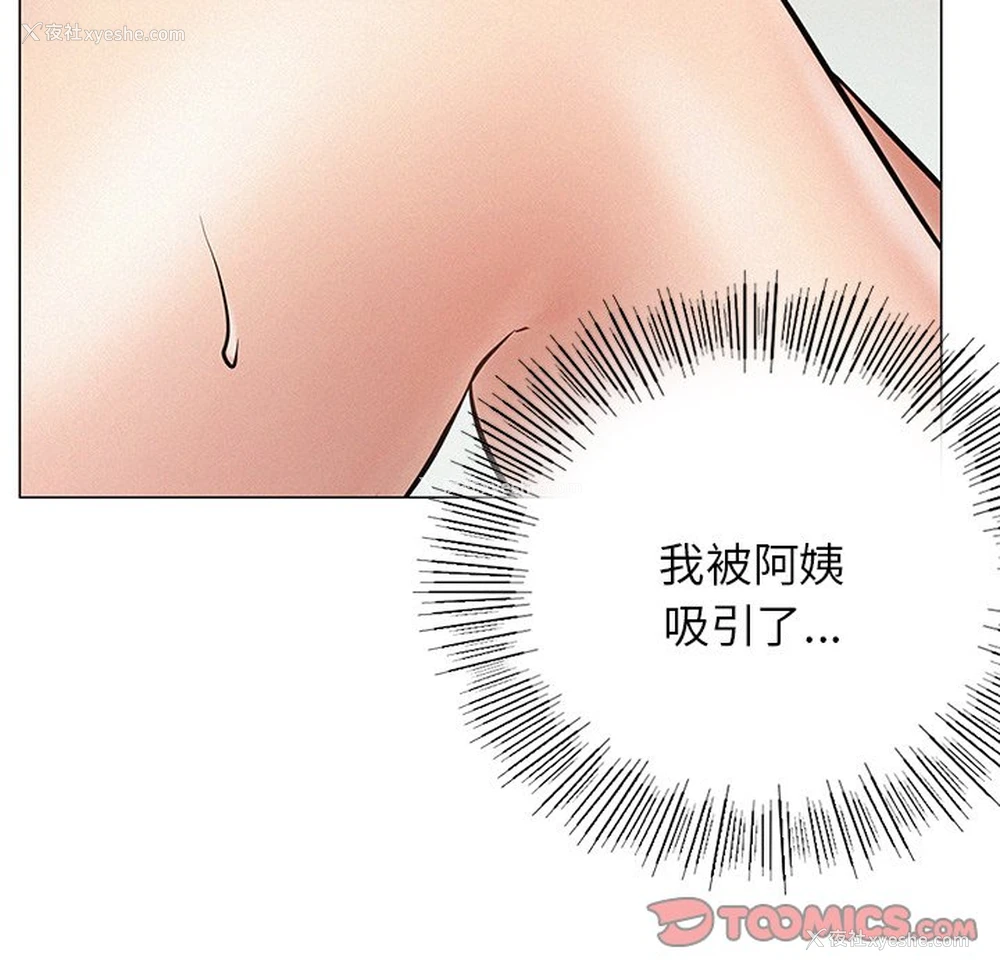 33P - 屋檐下的光