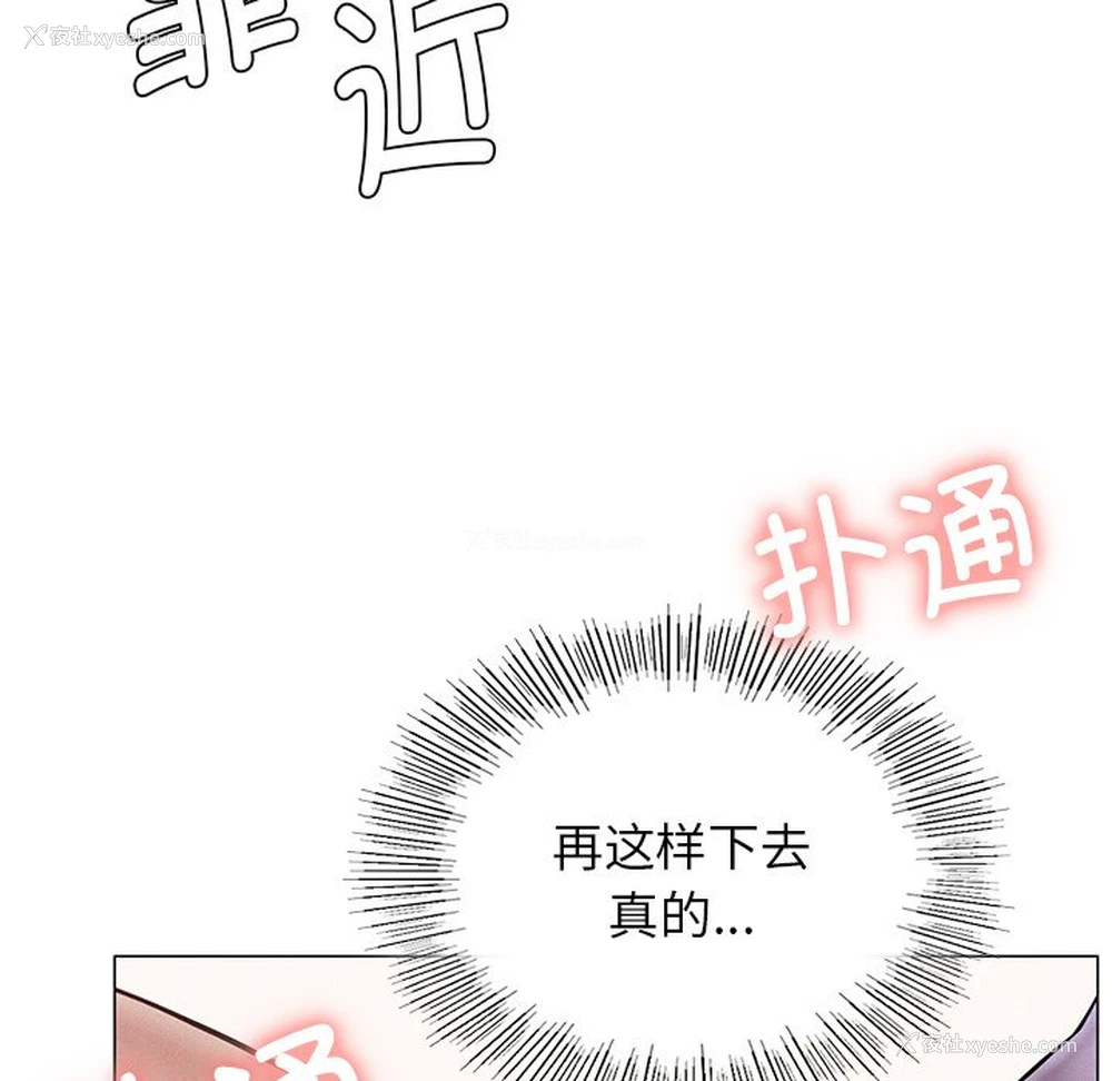 48P - 屋檐下的光