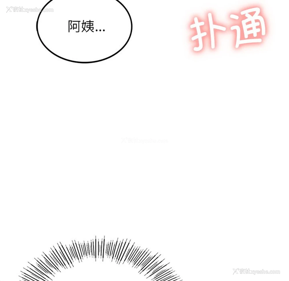 50P - 屋檐下的光
