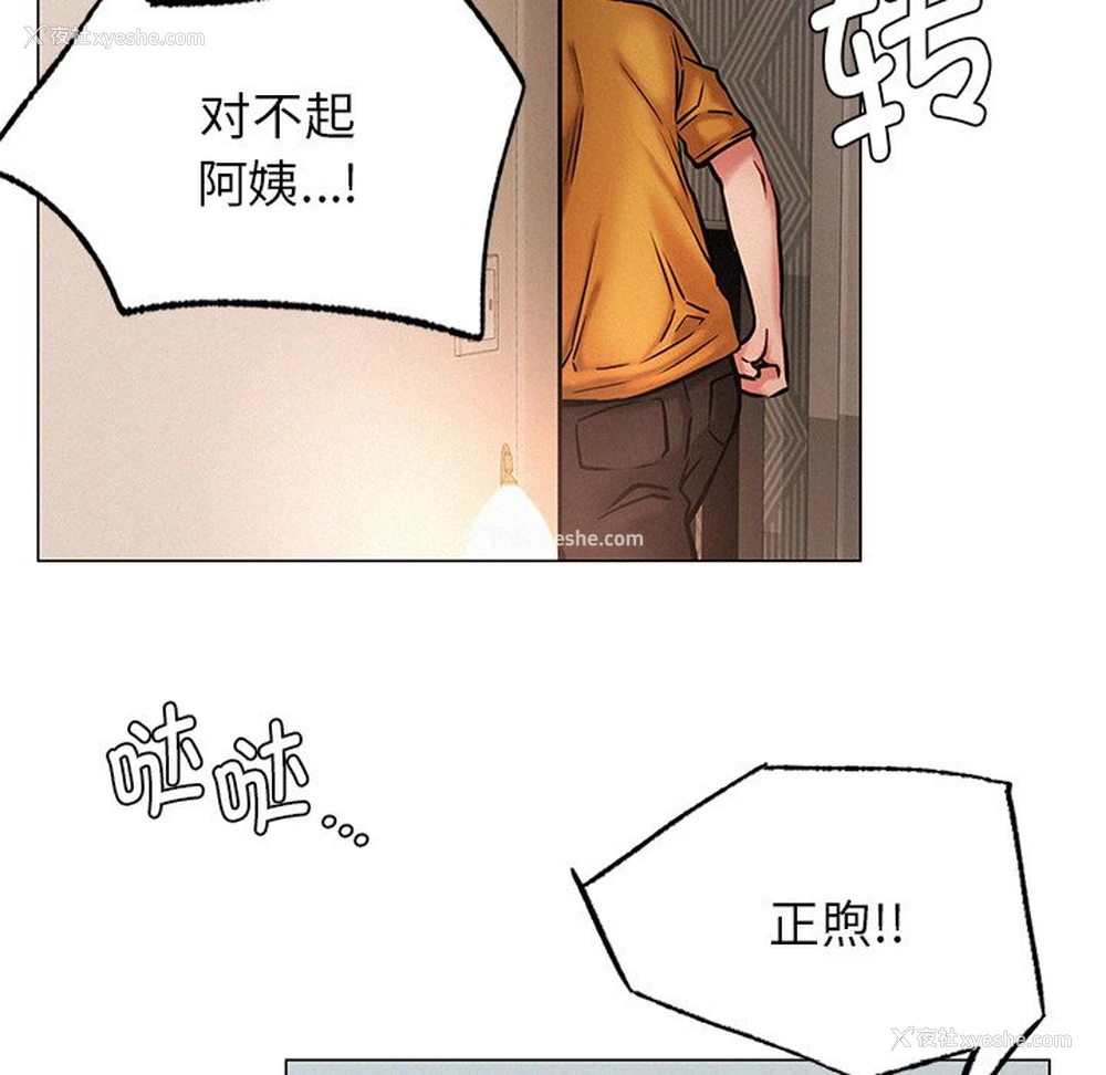 62P - 屋檐下的光