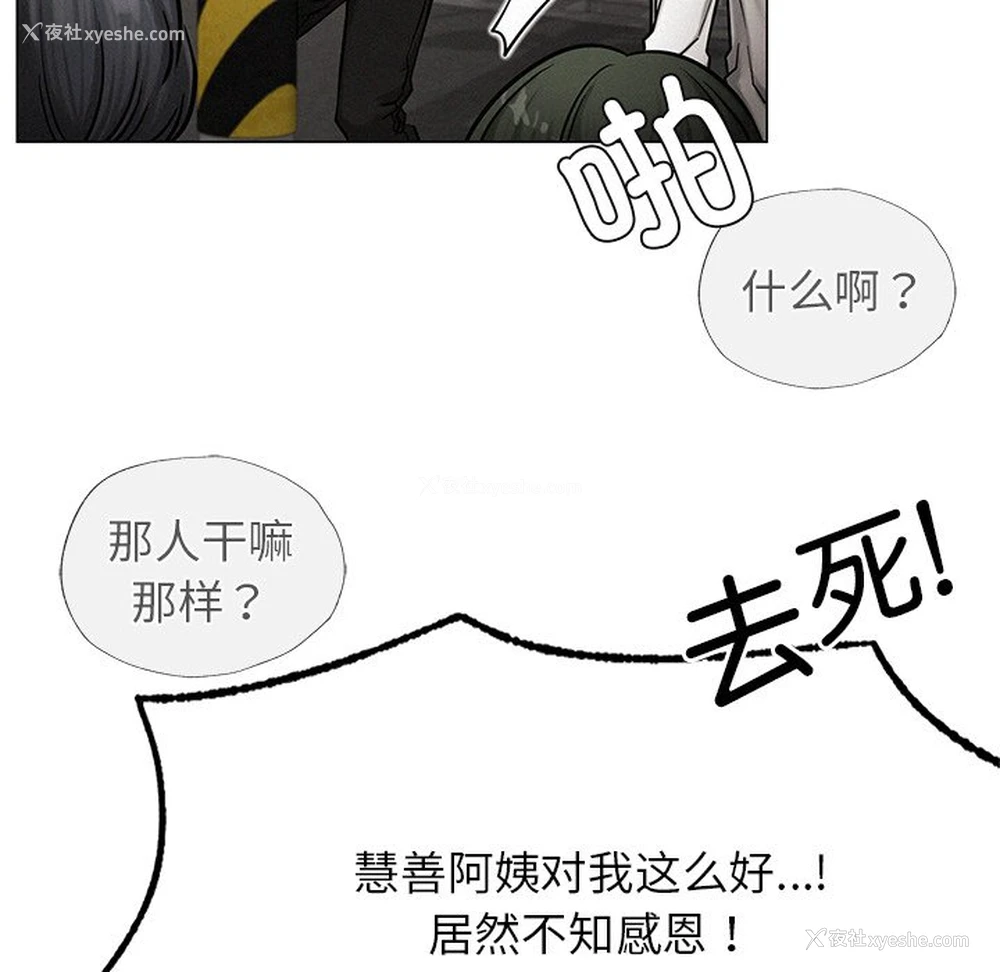 79P - 屋檐下的光