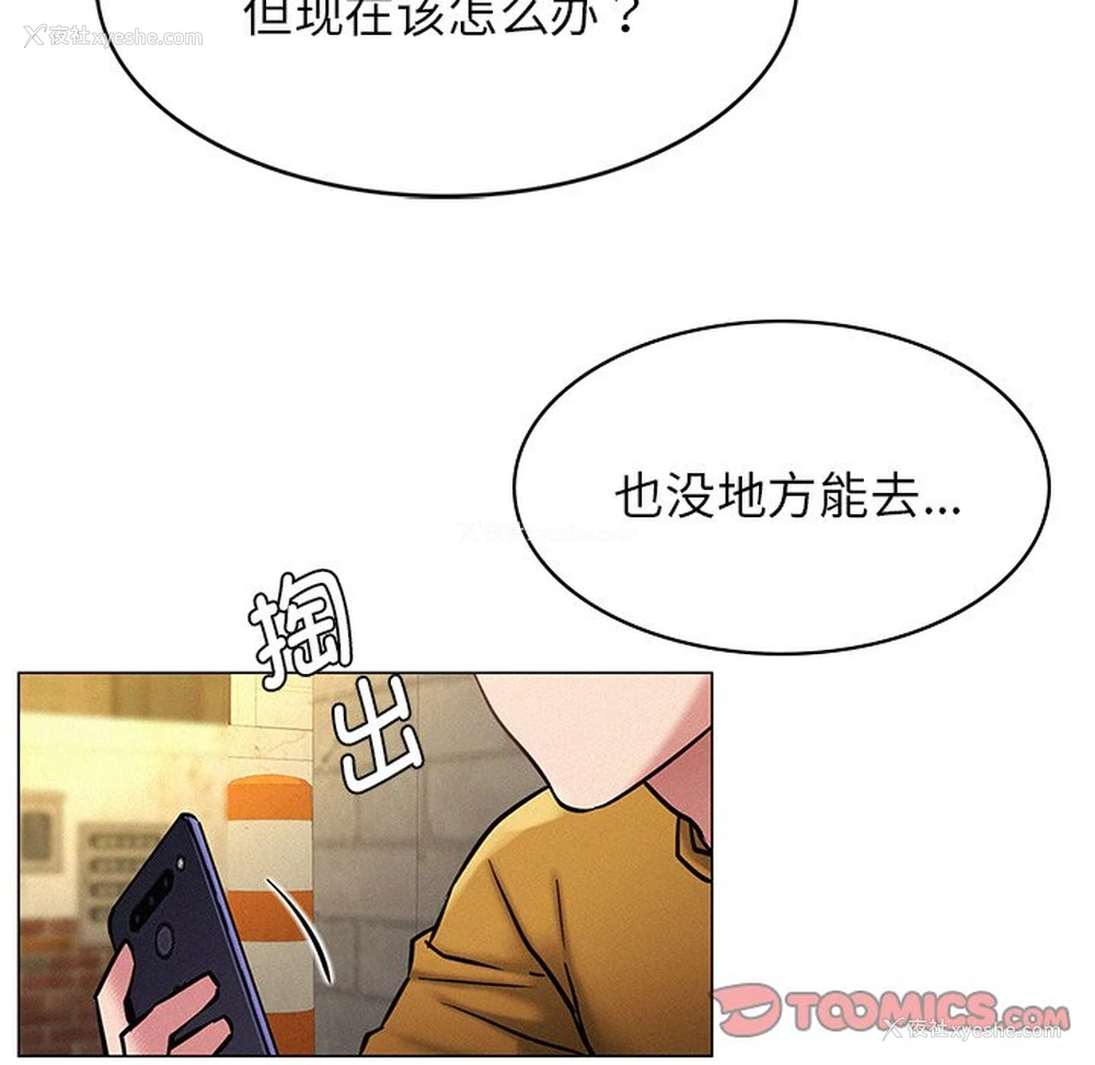 92P - 屋檐下的光