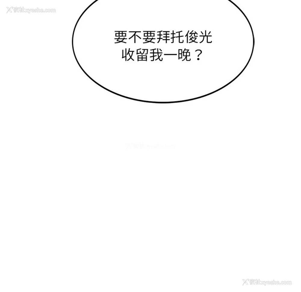 94P - 屋檐下的光