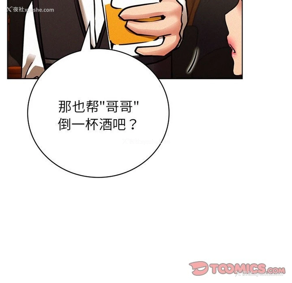 108P - 屋檐下的光