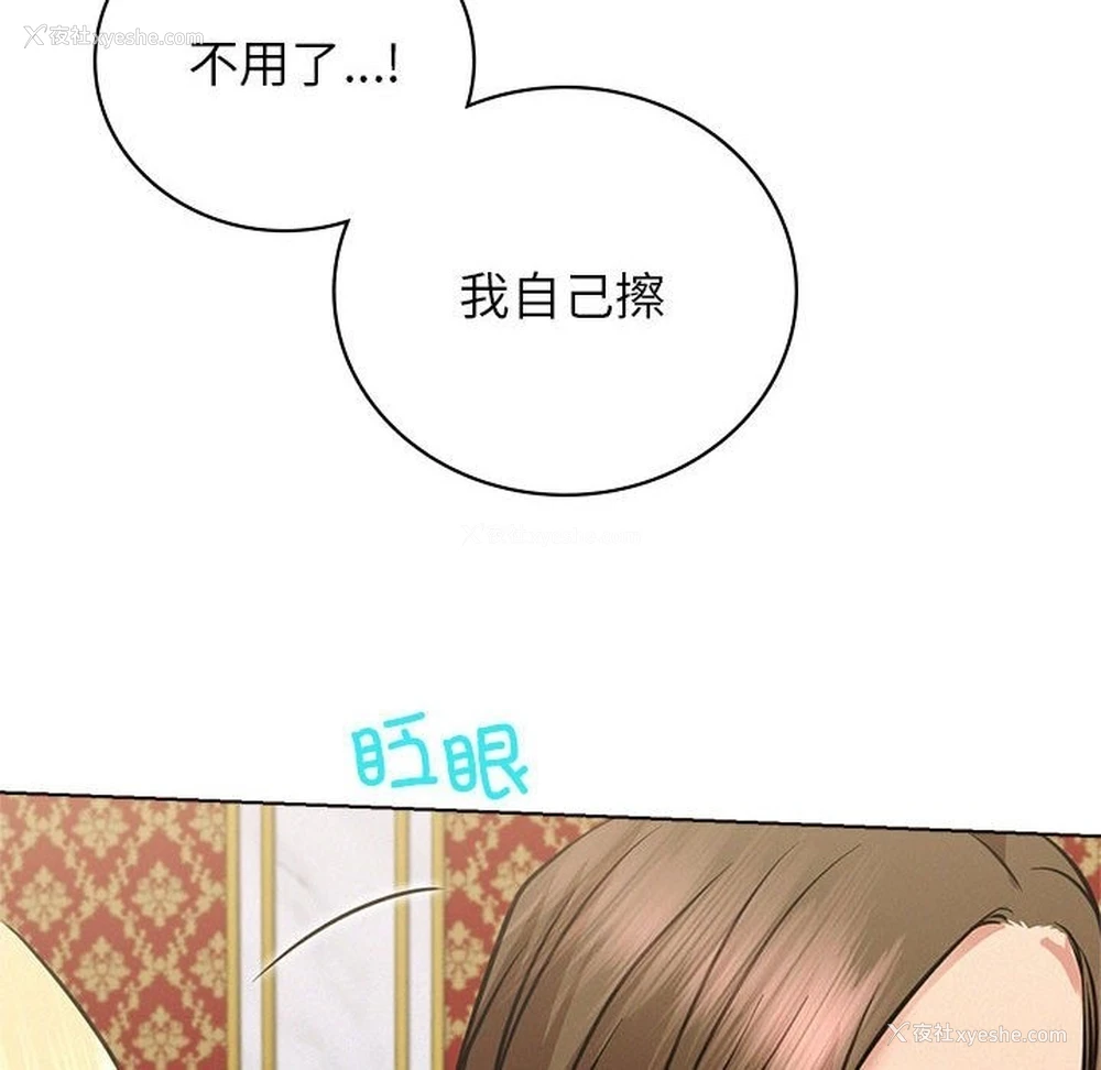 123P - 屋檐下的光
