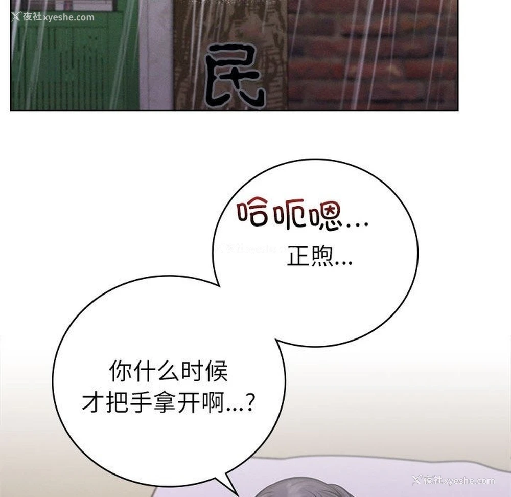 130P - 屋檐下的光