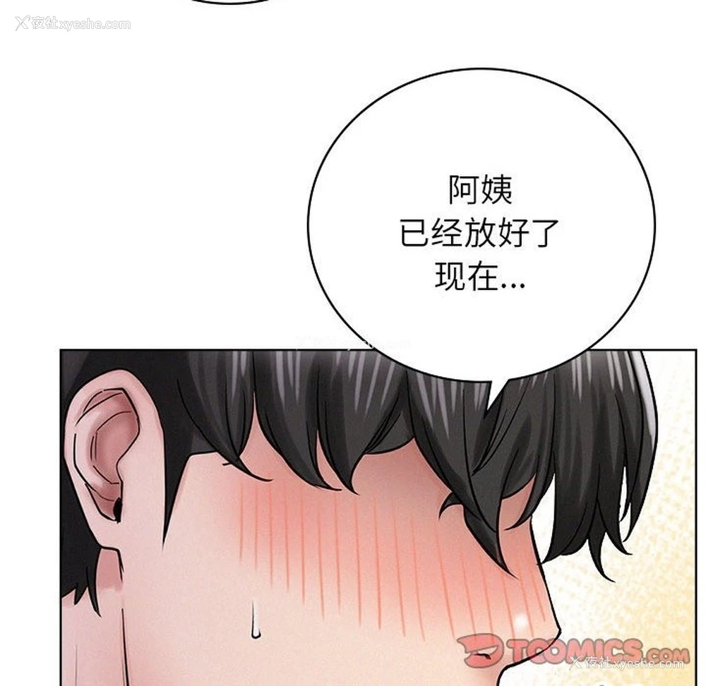 141P - 屋檐下的光