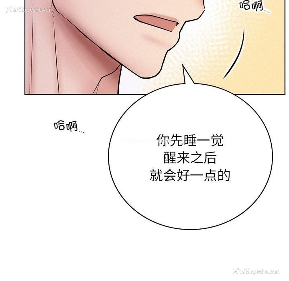 142P - 屋檐下的光