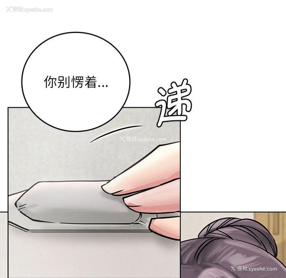 16P - 屋檐下的光