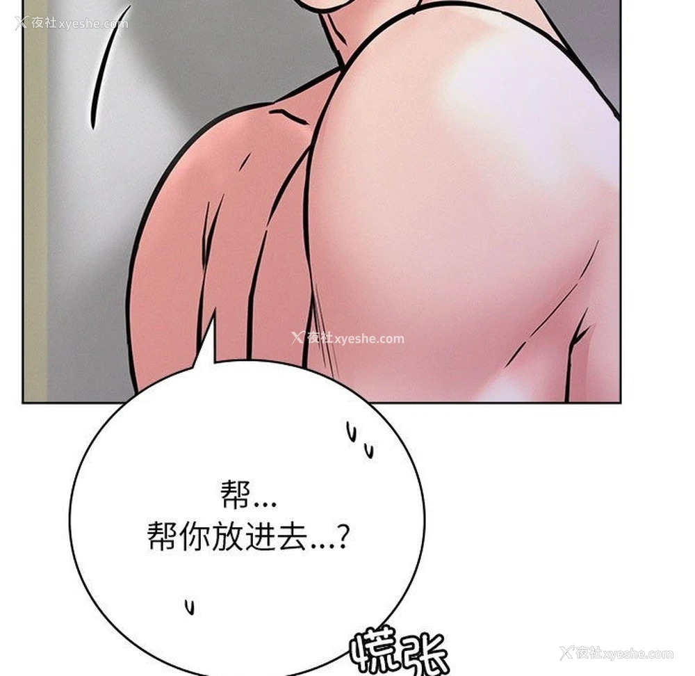 24P - 屋檐下的光