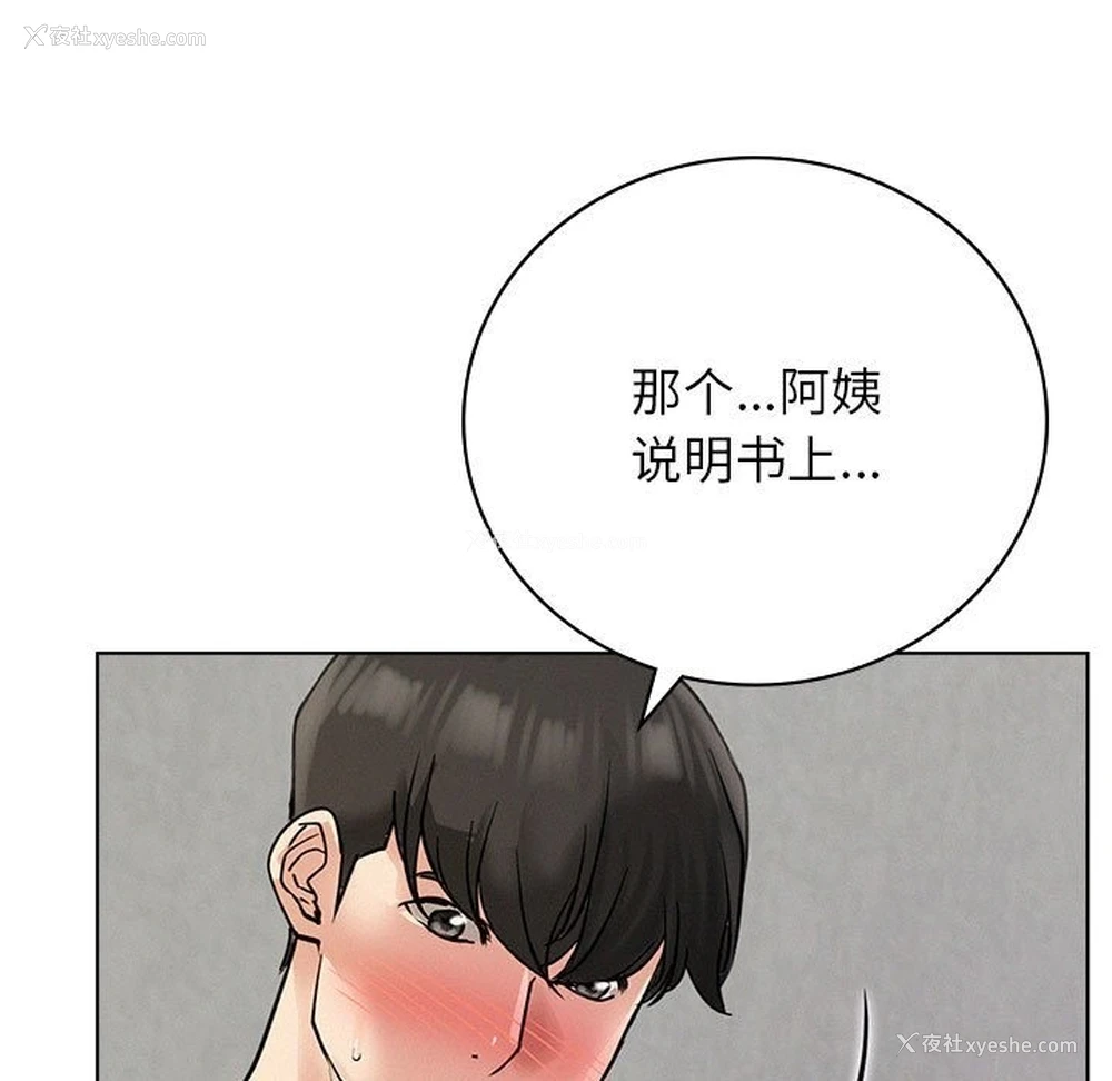 42P - 屋檐下的光