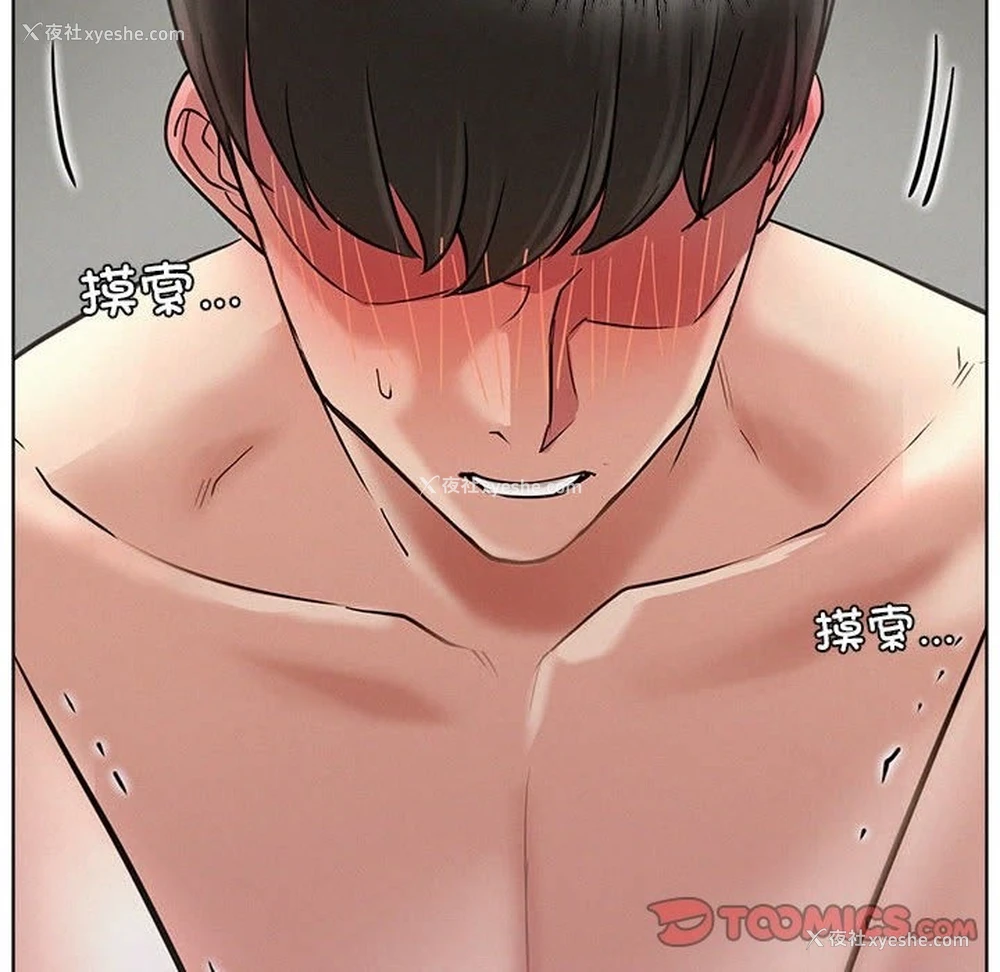 64P - 屋檐下的光