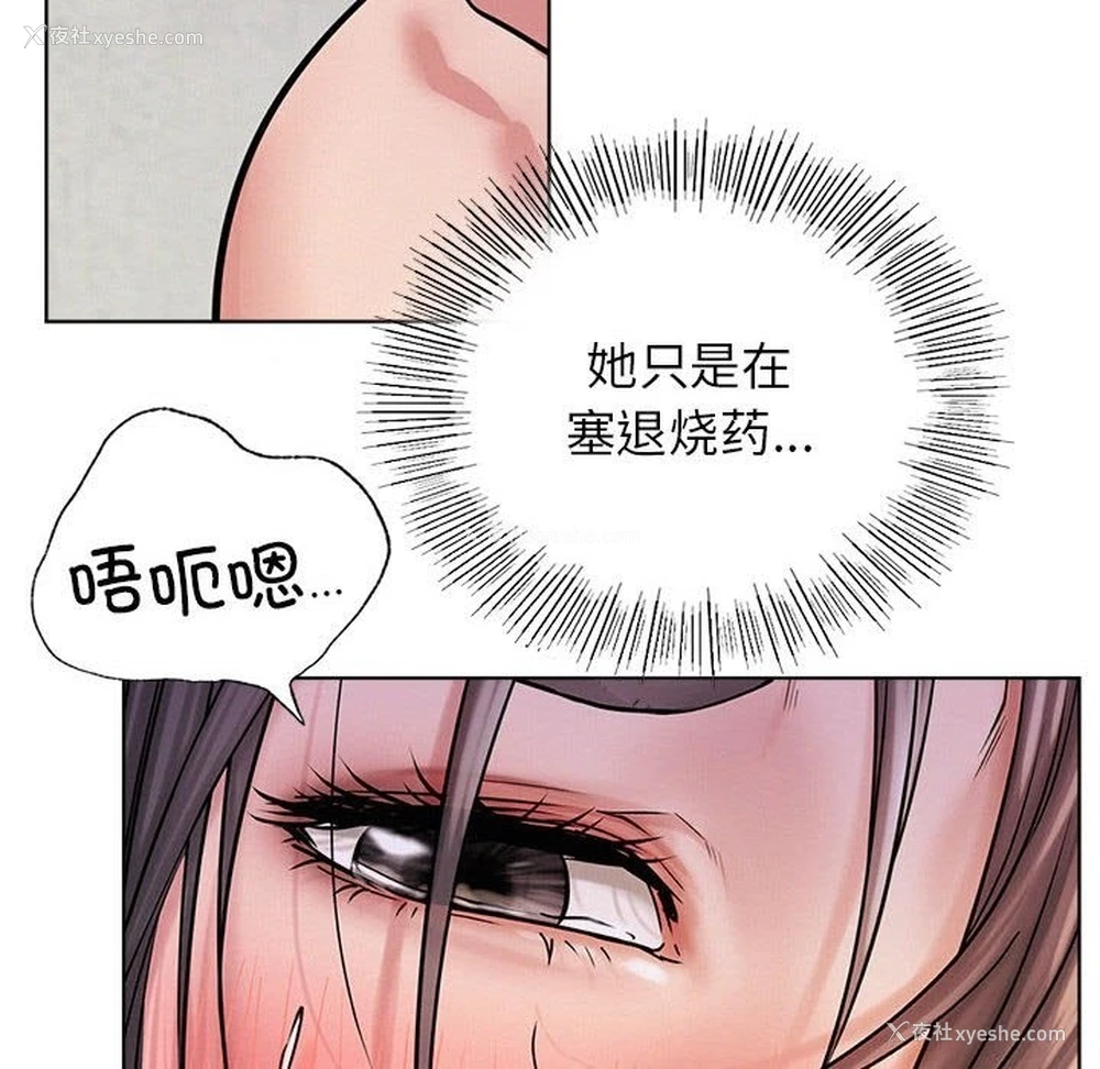 8P - 屋檐下的光