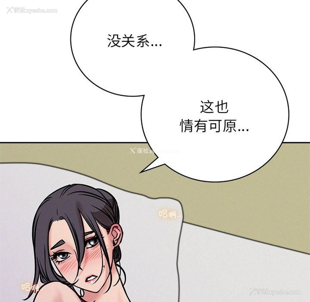 88P - 屋檐下的光