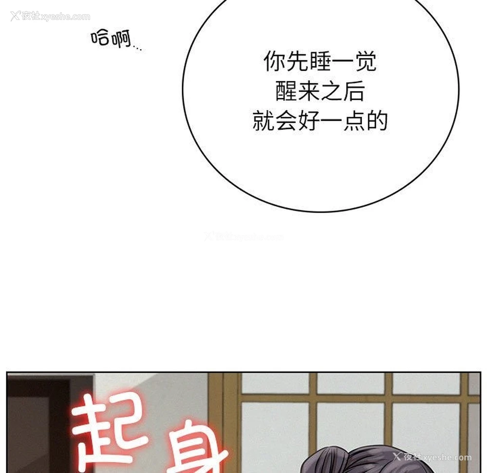 11P - 屋檐下的光