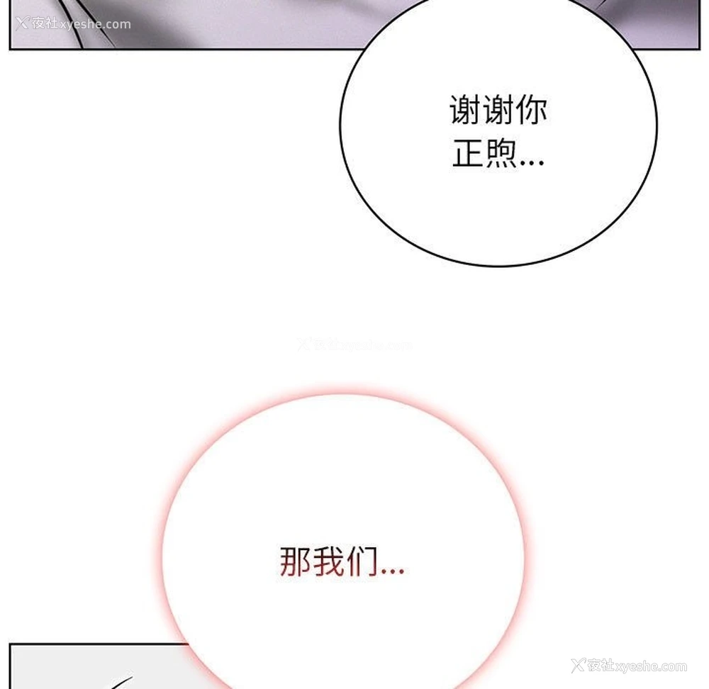 13P - 屋檐下的光