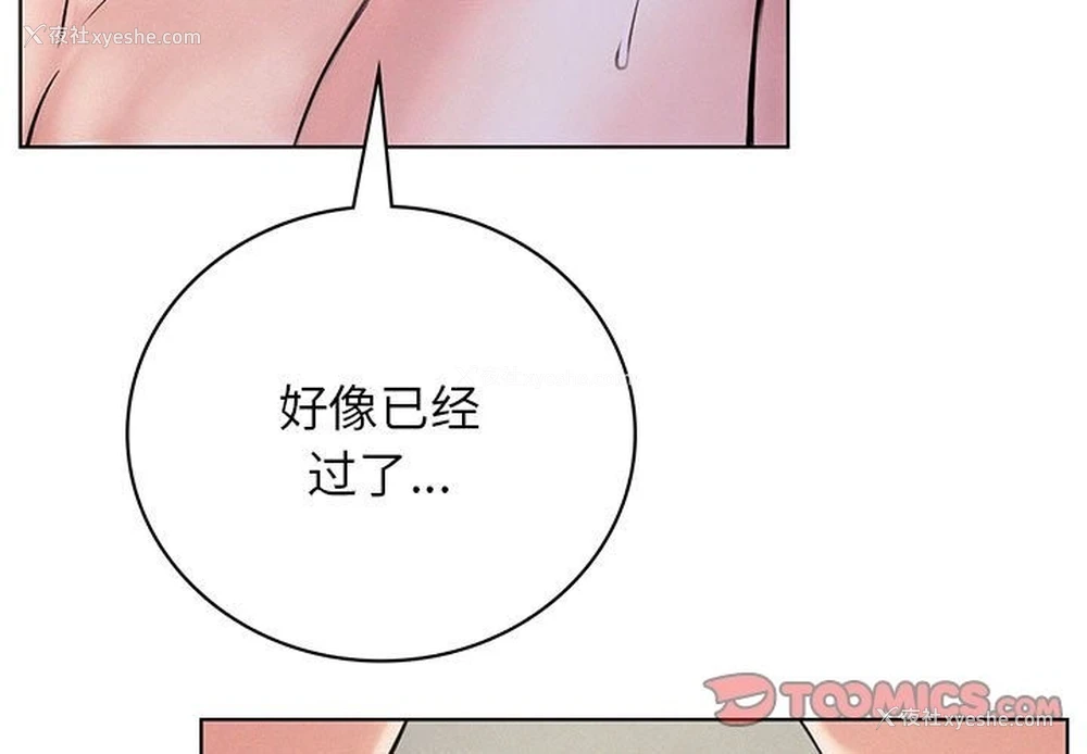 3P - 屋檐下的光