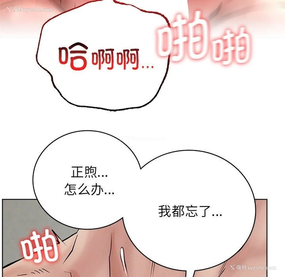 110P - 屋檐下的光