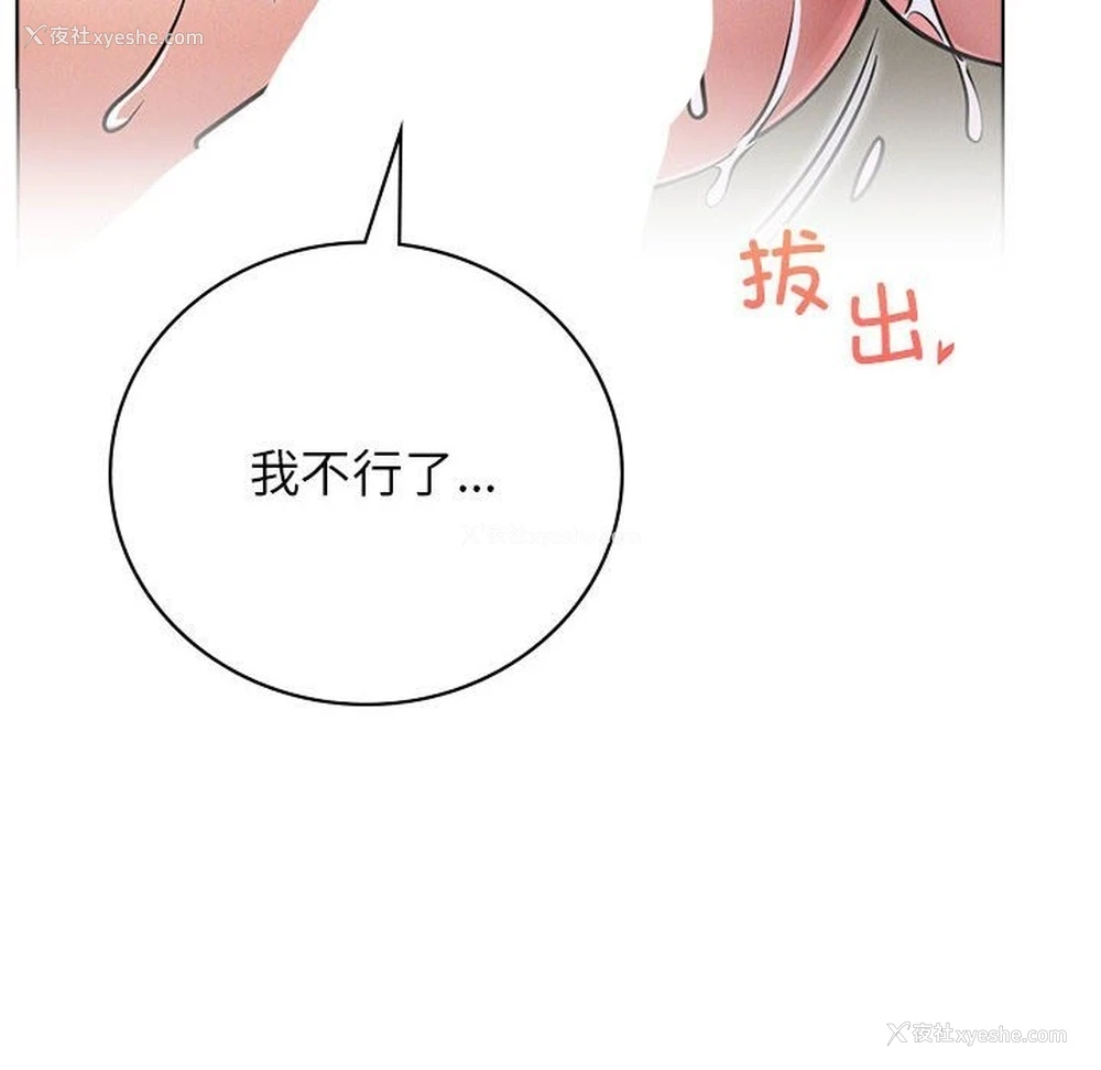 6P - 屋檐下的光