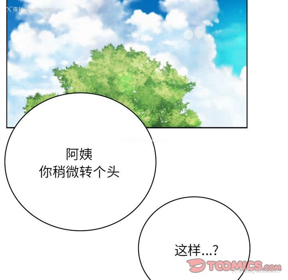 108P - 屋檐下的光