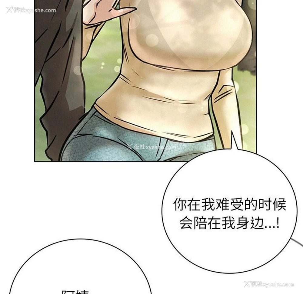 146P - 屋檐下的光