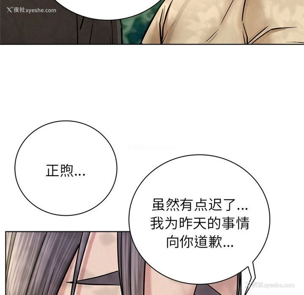 150P - 屋檐下的光