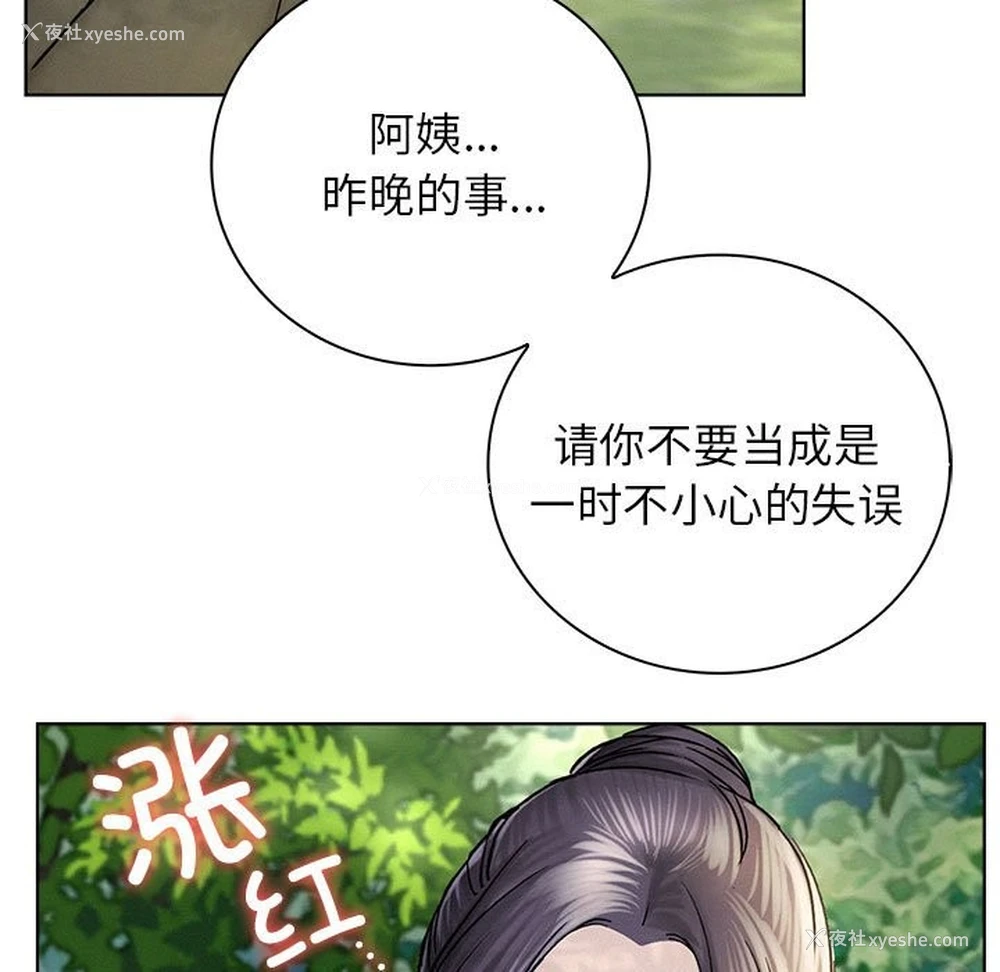 156P - 屋檐下的光