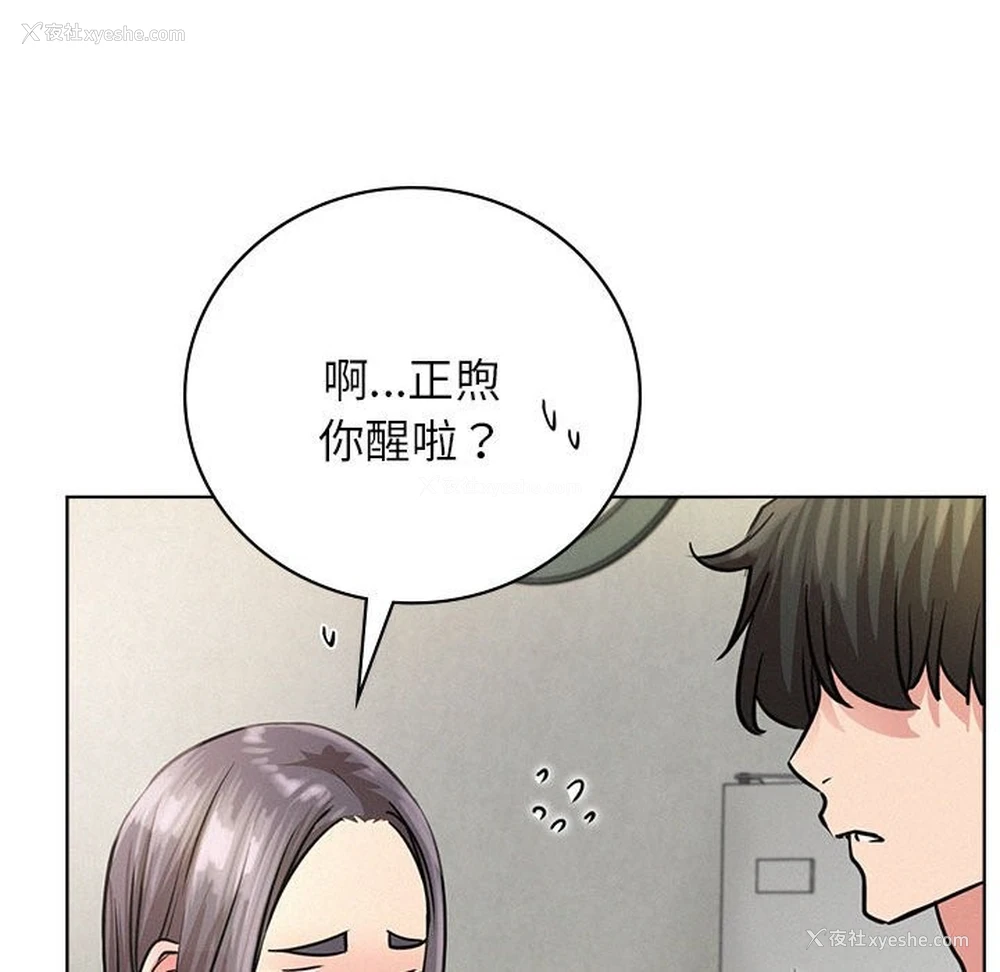 52P - 屋檐下的光