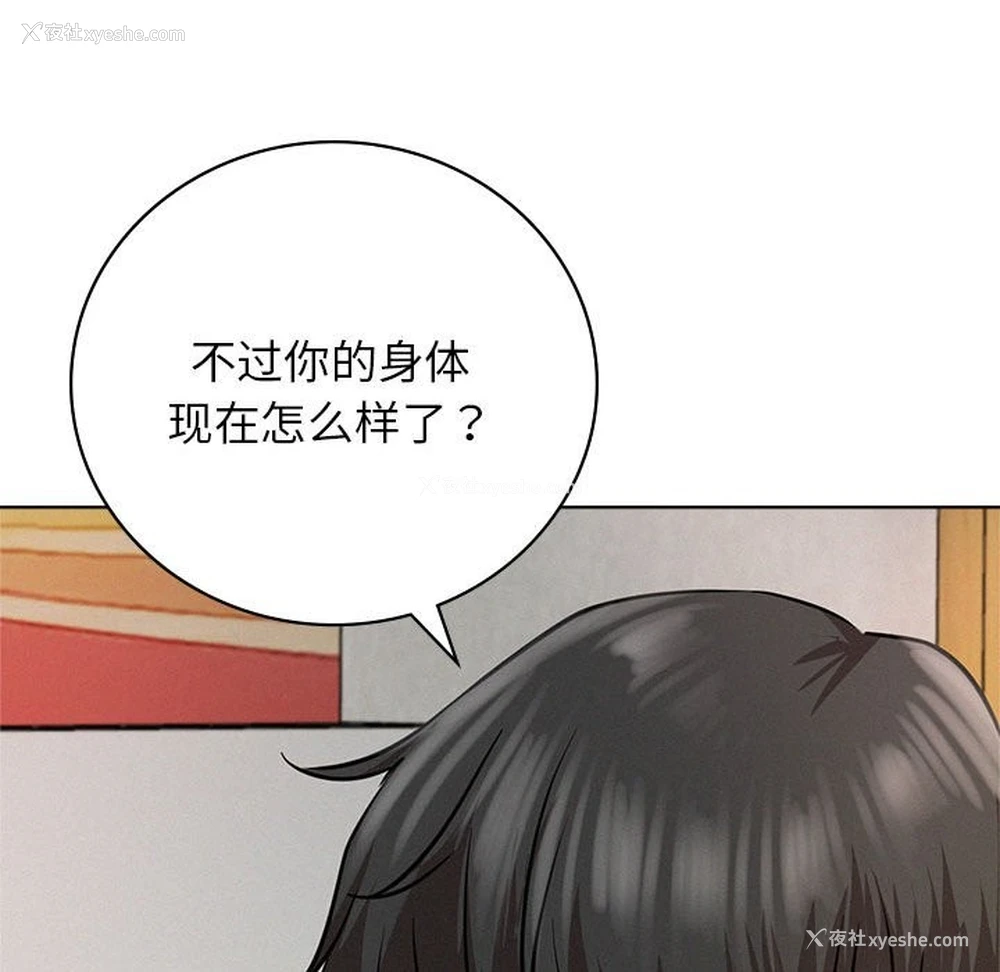 54P - 屋檐下的光