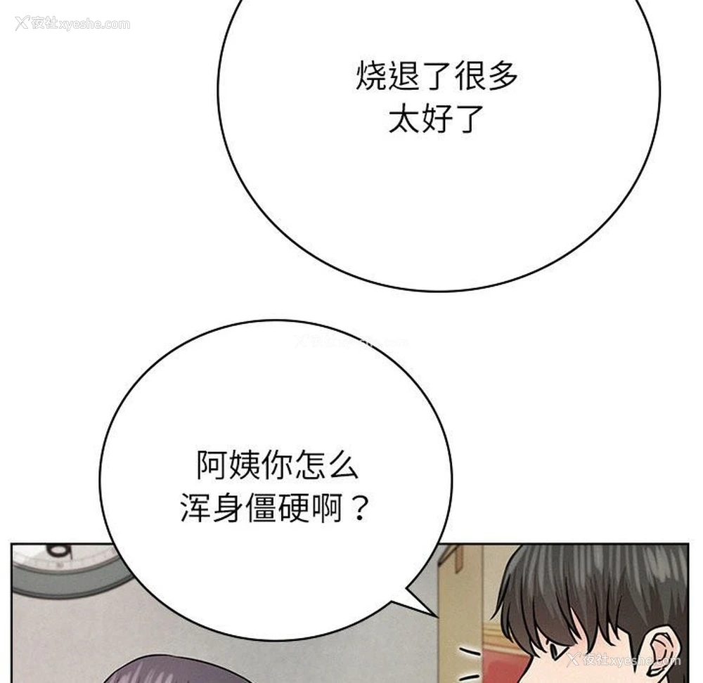 62P - 屋檐下的光