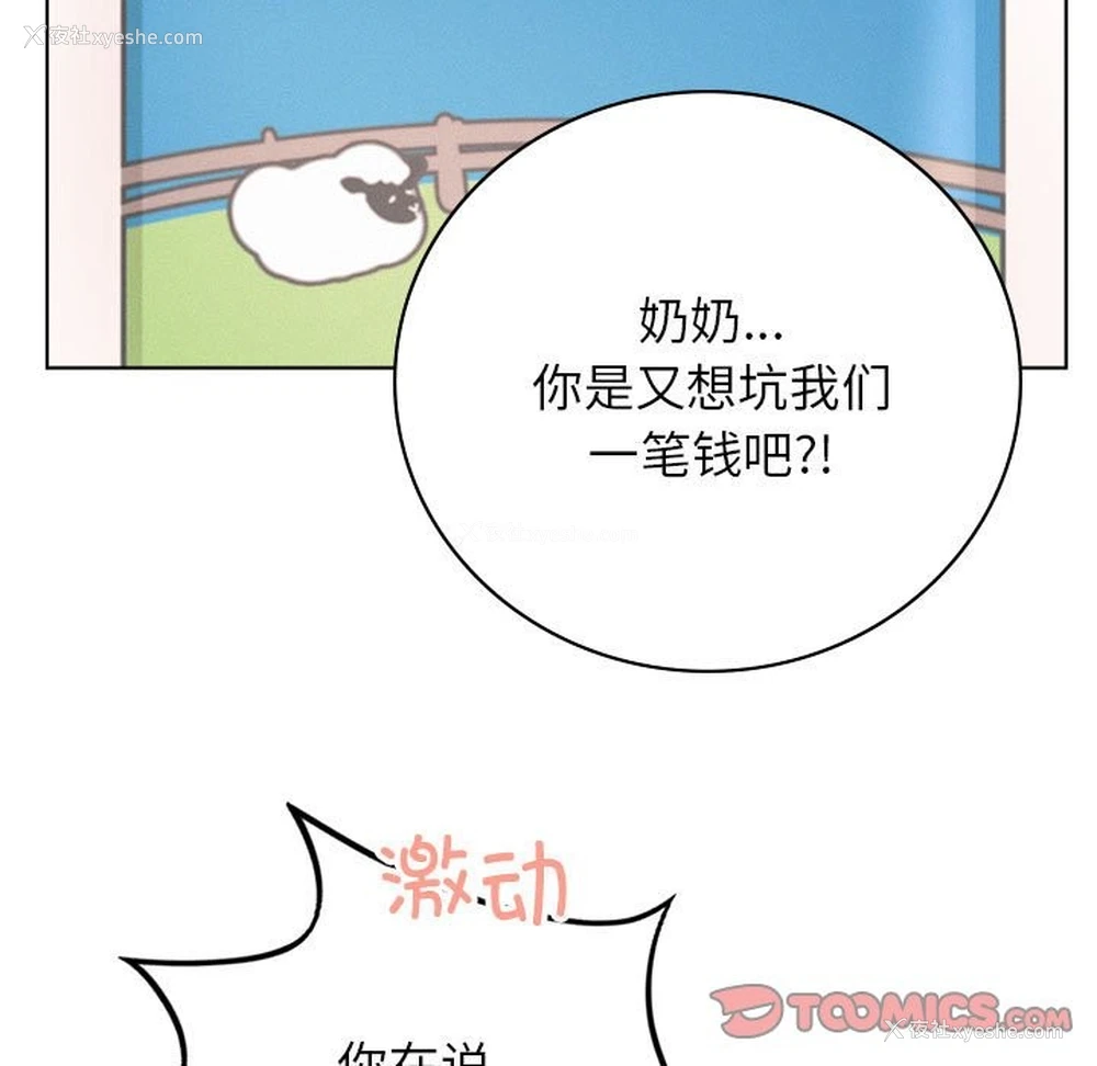73P - 屋檐下的光