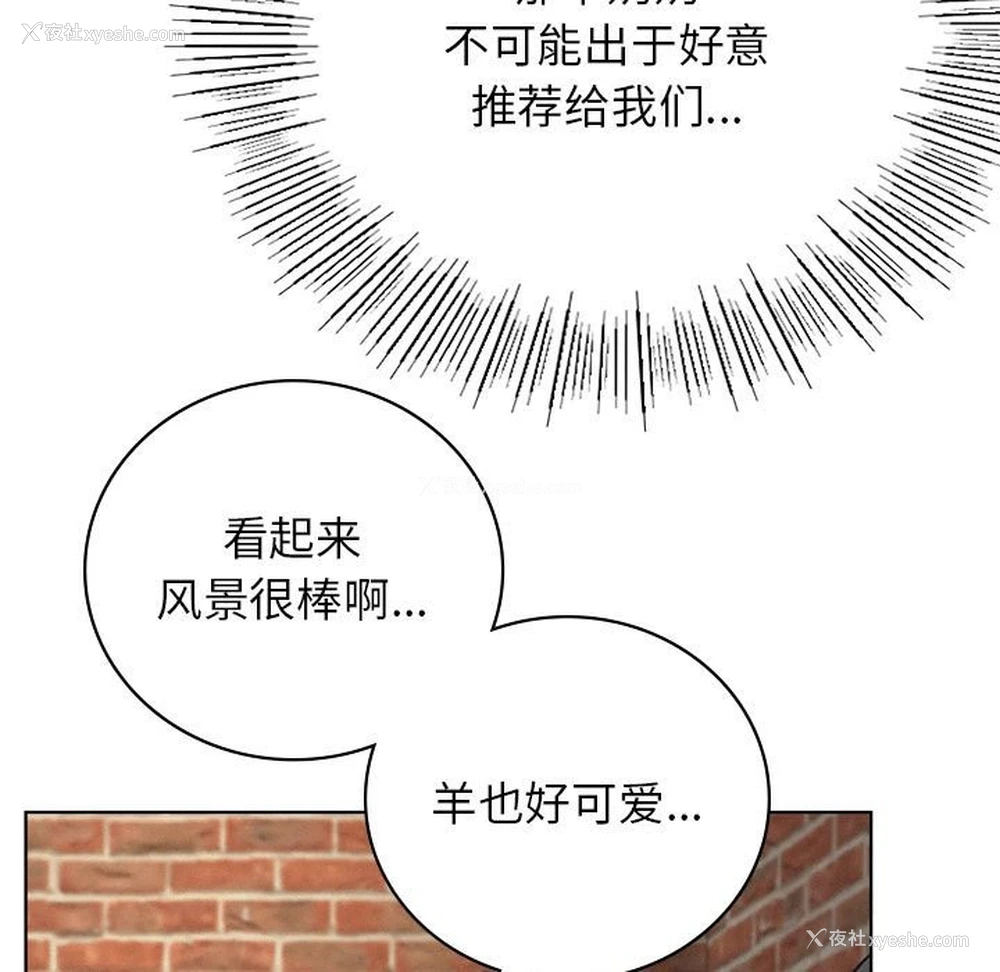 77P - 屋檐下的光